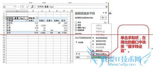 EXCEL怎么制作数据透视表对数据进行分类统计?