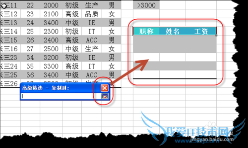 EXCEL高级筛选如何按指定条件返回指定列
