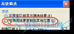 EXCEL高级筛选如何按指定条件返回指定列
