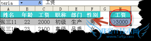 EXCEL高级筛选如何按指定条件返回指定列