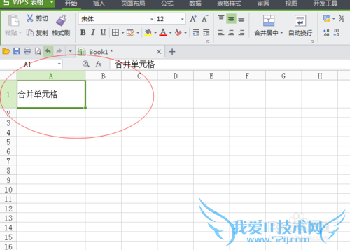 excel合并单元格的详细说明
