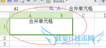 excel合并单元格的详细说明