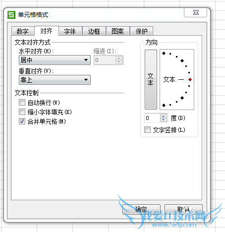 excel合并单元格的详细说明