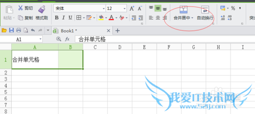 excel合并单元格的详细说明