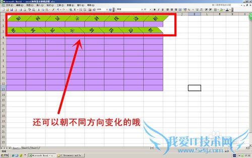 Excel如何显示斜线边框