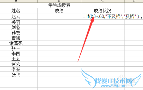 EXCEL技巧大全之实现条件显示