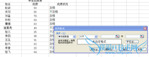 EXCEL技巧大全之实现条件显示