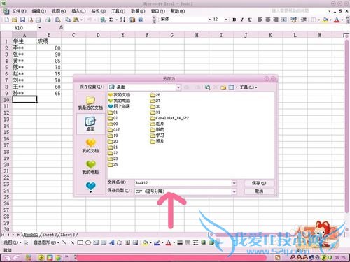 如何将Excel转换为TXT格式?