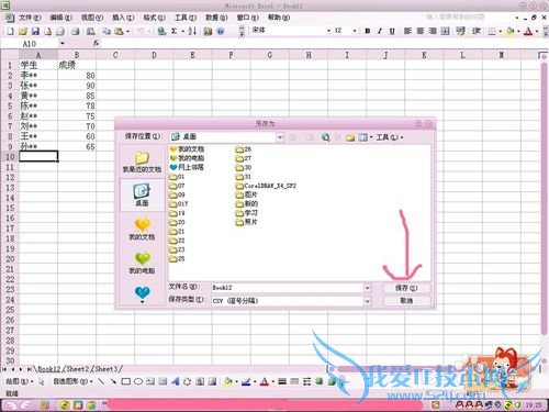 如何将Excel转换为TXT格式?