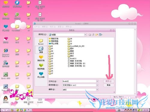 如何将Excel转换为TXT格式?
