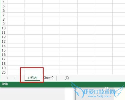 三种方法教你如何重新命名excel工作表
