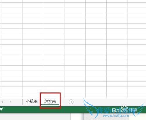三种方法教你如何重新命名excel工作表