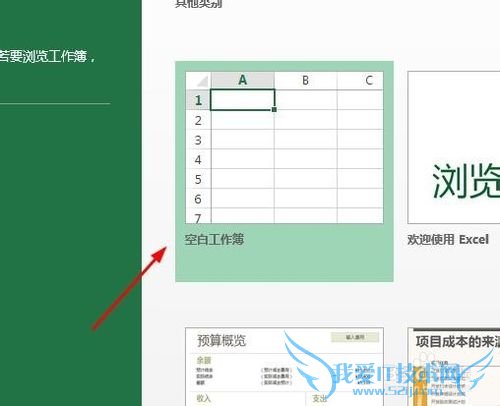 三种方法教你如何重新命名excel工作表