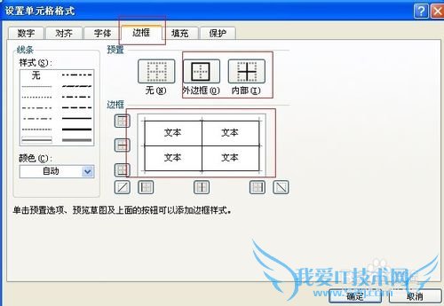excel中如何制作表格