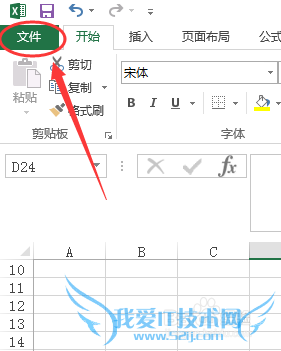 Excel 2013如何自定义批注的形状样式