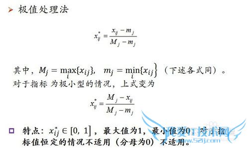 利用Excel对数据进行标准化处理