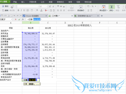 如何快速学会Excel