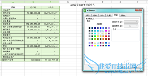 如何快速学会Excel