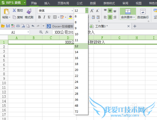 如何快速学会Excel