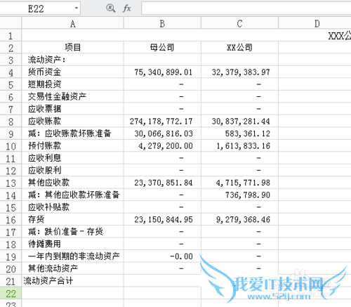如何快速学会Excel