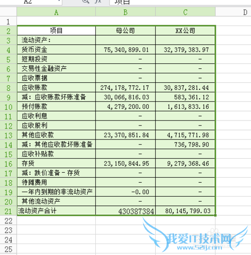 如何快速学会Excel