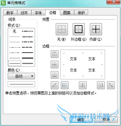 如何快速学会Excel