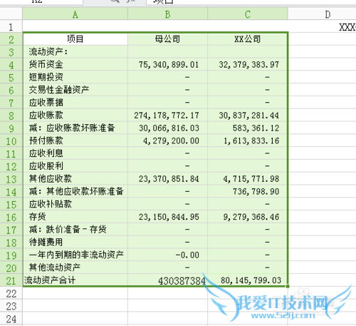 如何快速学会Excel
