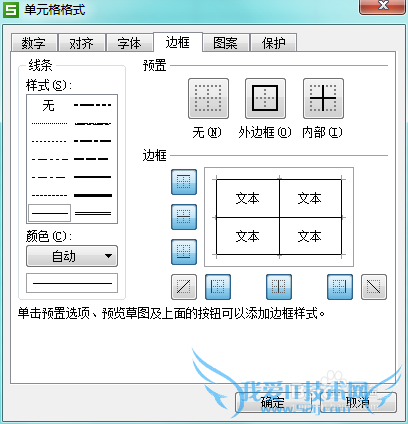 如何快速学会Excel