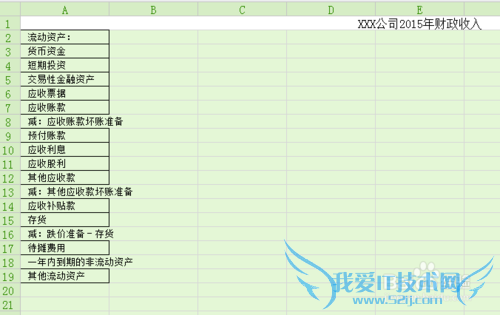 如何快速学会Excel