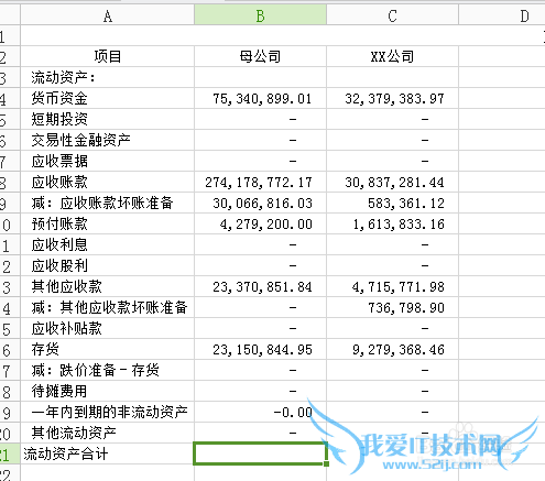 如何快速学会Excel