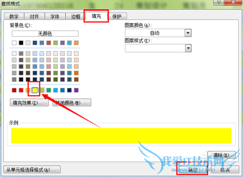 Excel怎么按单元格颜色筛选查找