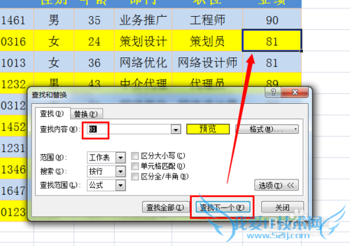 Excel怎么按单元格颜色筛选查找