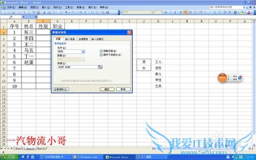 EXCEL序列设定填充(办公基础十二秘技之九)