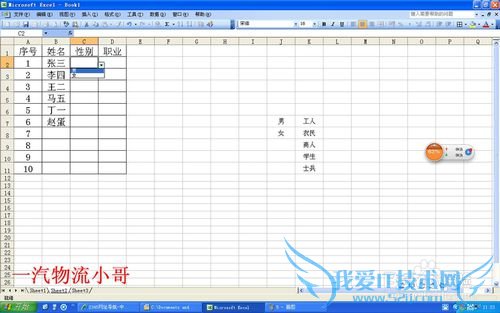 EXCEL序列设定填充(办公基础十二秘技之九)