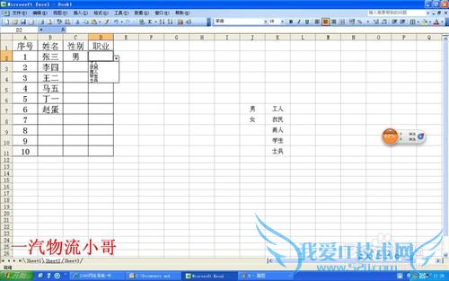 EXCEL序列设定填充(办公基础十二秘技之九)