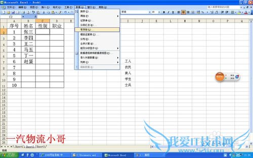 EXCEL序列设定填充(办公基础十二秘技之九)