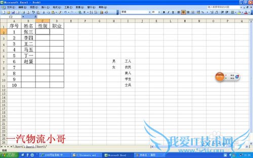 EXCEL序列设定填充(办公基础十二秘技之九)
