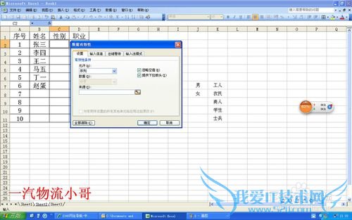 EXCEL序列设定填充(办公基础十二秘技之九)