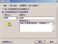 Excel 2003数据处理三则