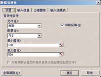 Excel 2003数据处理三则