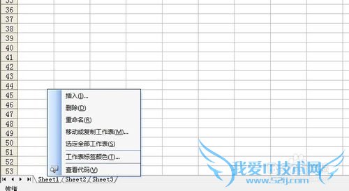怎样修改excel工作表名称
