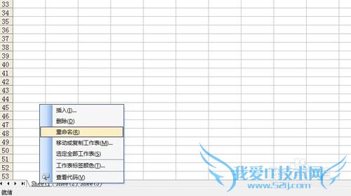 怎样修改excel工作表名称