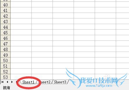 怎样修改excel工作表名称