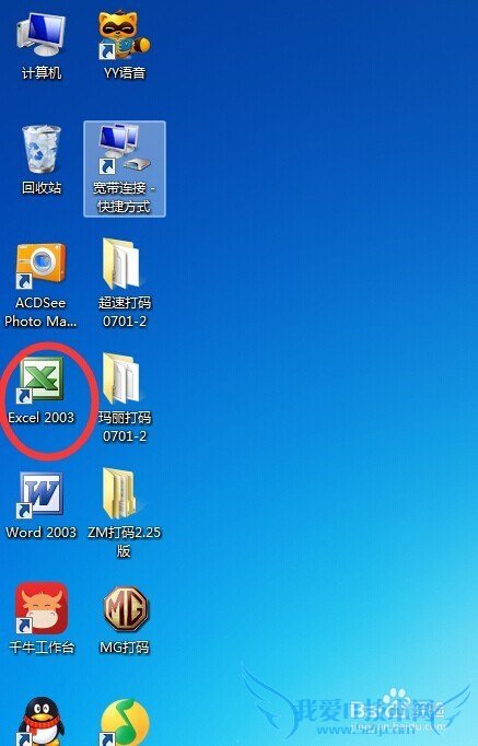怎样修改excel工作表名称