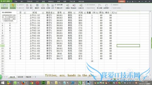 设置Excel数据透视表