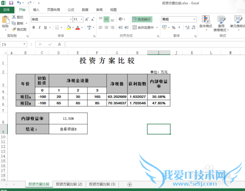 如何为多张工作表建立一个工作组?