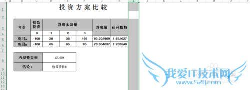 如何为多张工作表建立一个工作组?