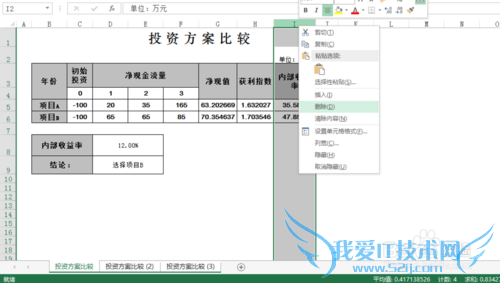 如何为多张工作表建立一个工作组?