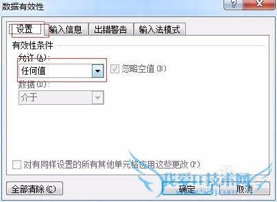 怎样设置excel单元格的固定值下拉菜单选择效果
