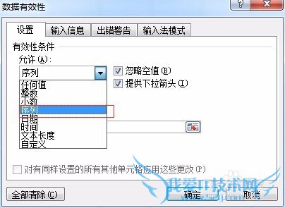 怎样设置excel单元格的固定值下拉菜单选择效果